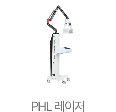 PHL 레이저